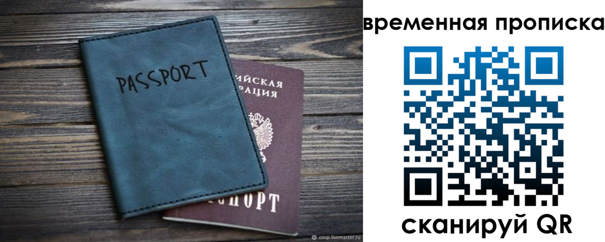 прописка иностранных граждан в Томской области