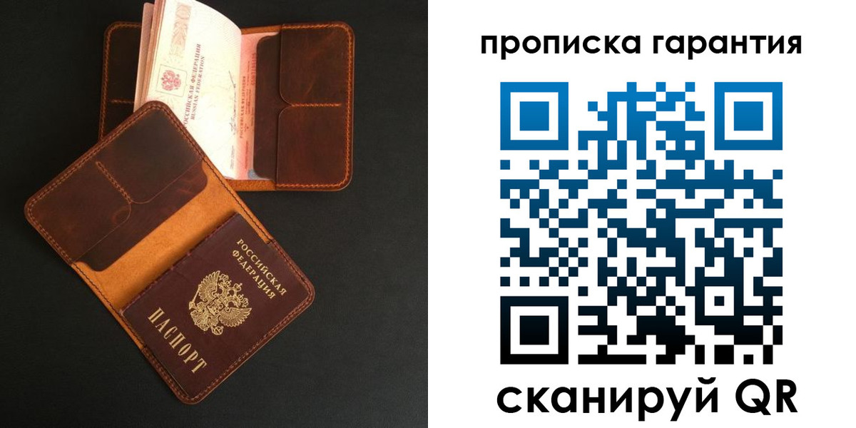 прописка в квартире в Томской области