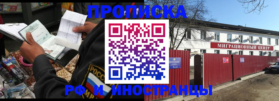 прописка поиск в Томской области