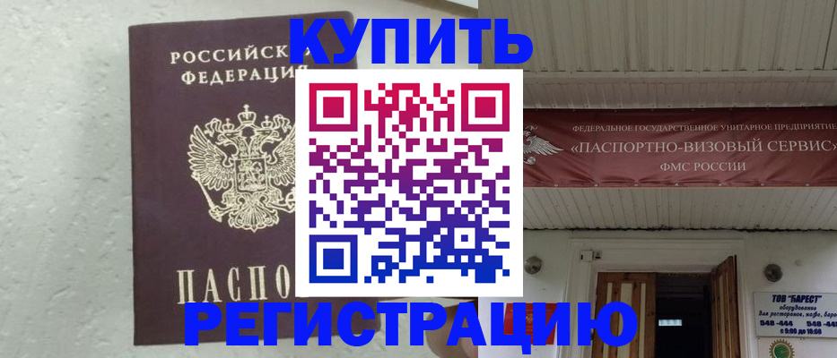 временная регистрация гарантия в Томской области